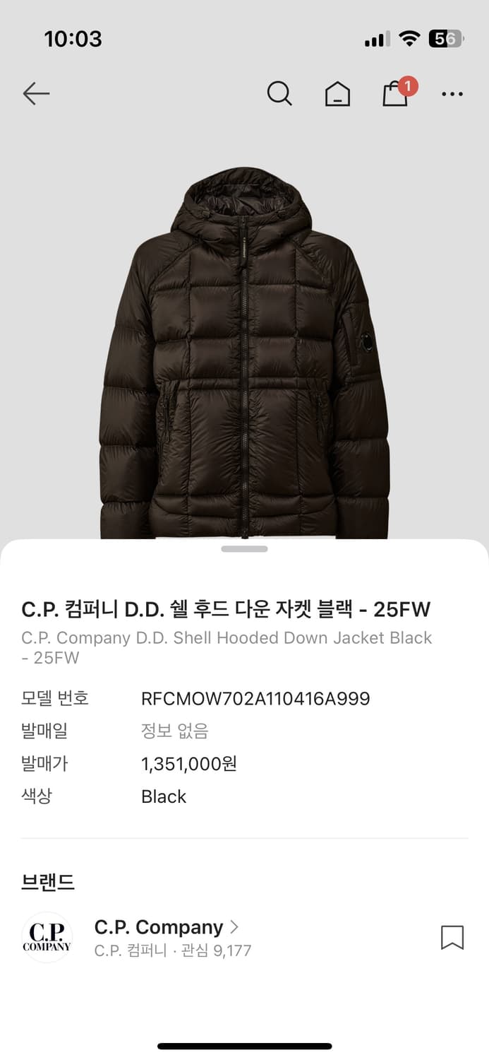 [L] 25시즌 cp컴퍼니 dd쉘 후드 다운 자켓 블랙 상품이미지2