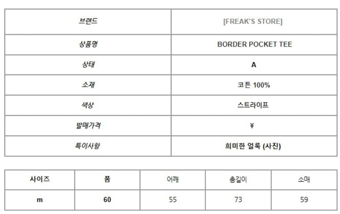프릭스토어 포켓 티 상품이미지2