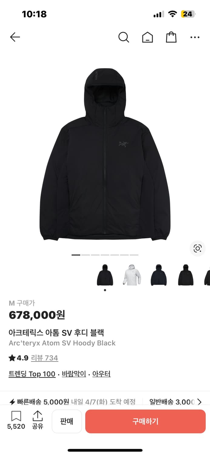 아크테릭스 아톰 후디 sv m사이즈 상품이미지1