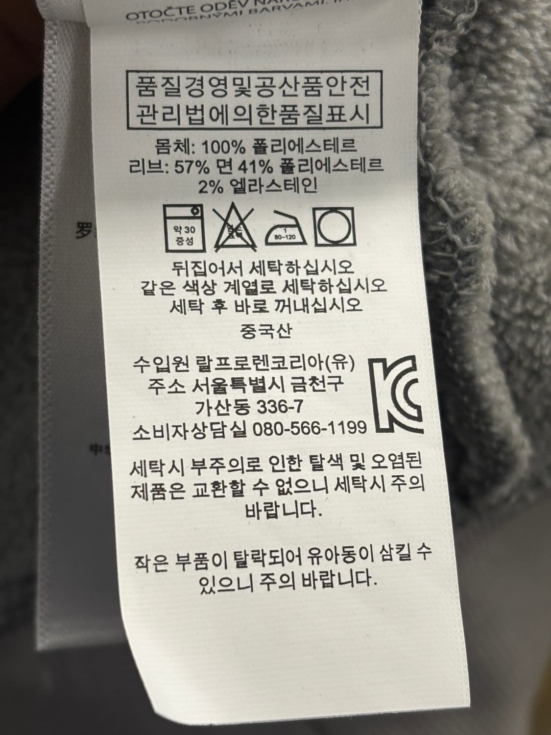 폴로 성조기 맨투맨 풀오버 그레이 M 상품이미지7