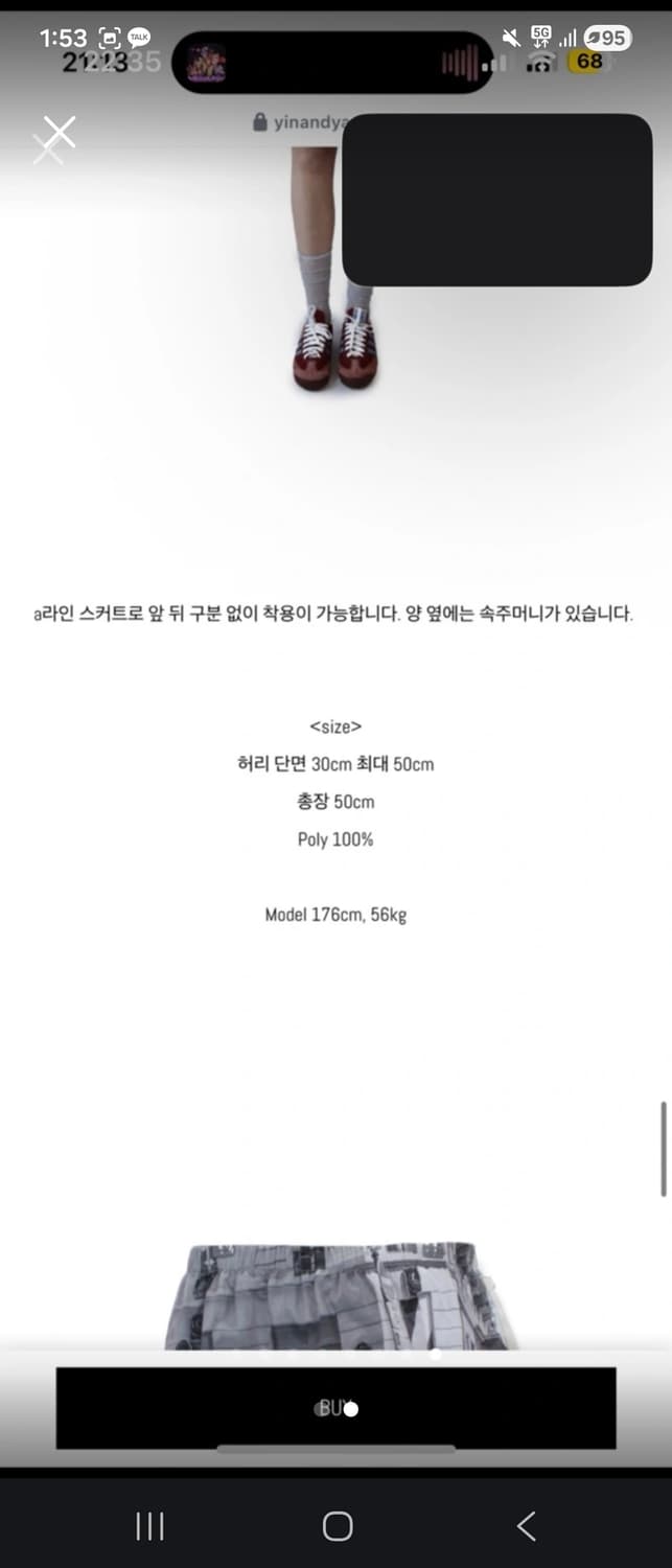 프린팅 A라인 스커트 (인앵양인하모니) 상품이미지2