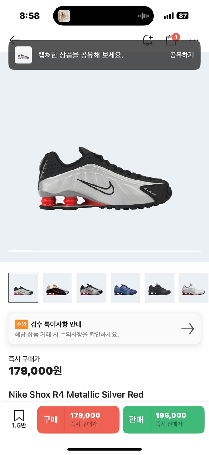 나이키 샥스r4 실버레드 245 거의새상품 상품이미지2