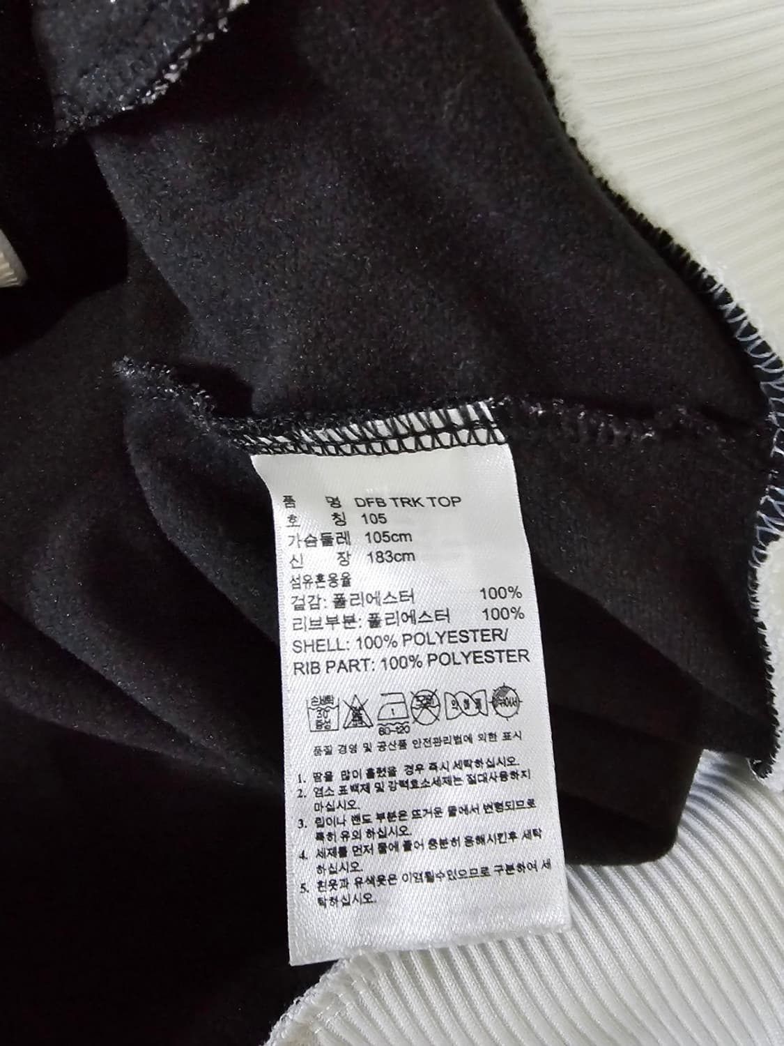 아디다스 독일 트랙탑 져지집업 100 / L 상품이미지5