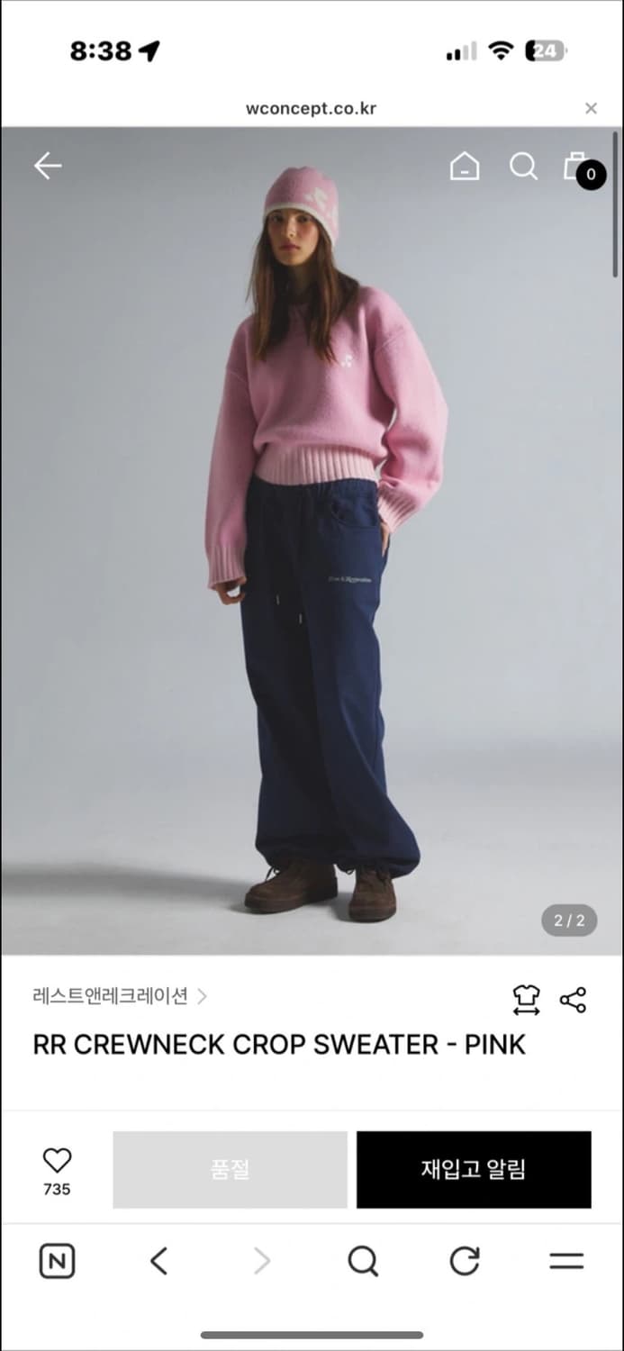 레스트앤레크레이션 니트  상품이미지2