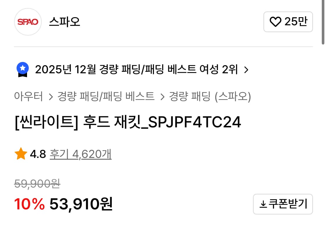 L) 스파오 경량패딩 씬라이트 후드 재킷 페일블루 상품이미지7