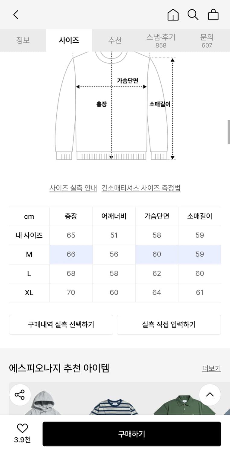 에스피오나지 네이비 후드티 M 상품이미지6