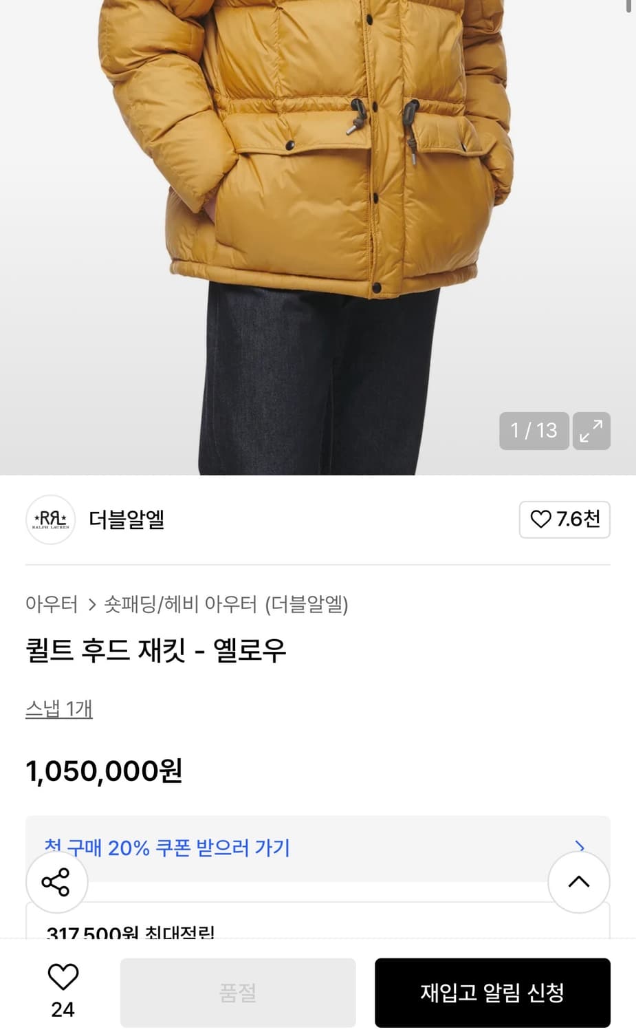 RRL Quilted Hood Padding Yellow XL 상품이미지10
