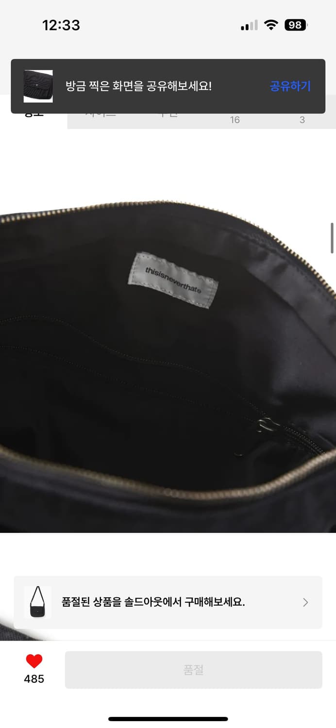 [새상품] 디스이즈네버댓 디네댓 워싱 캔버스 크로스백 가방 블랙 상품이미지8