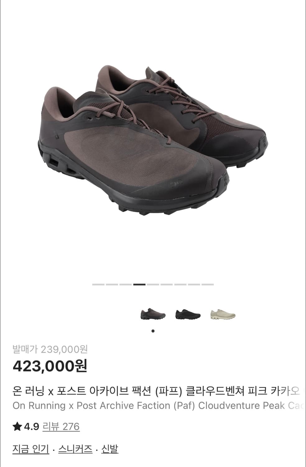 (270)온 러닝 x 파프 클라우드벤쳐 피크 카카오  상품이미지2