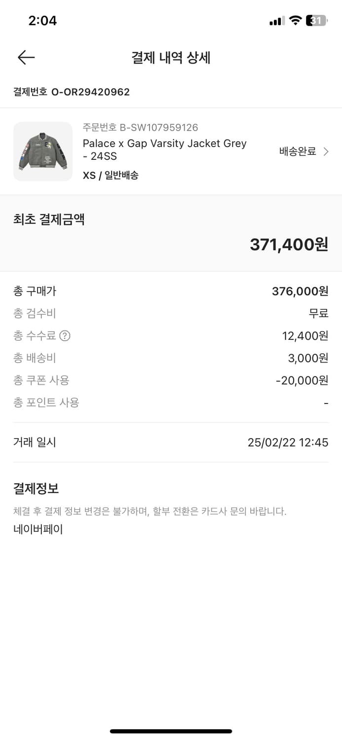 팔라스 갭 바시티 자켓 xs 상품이미지9
