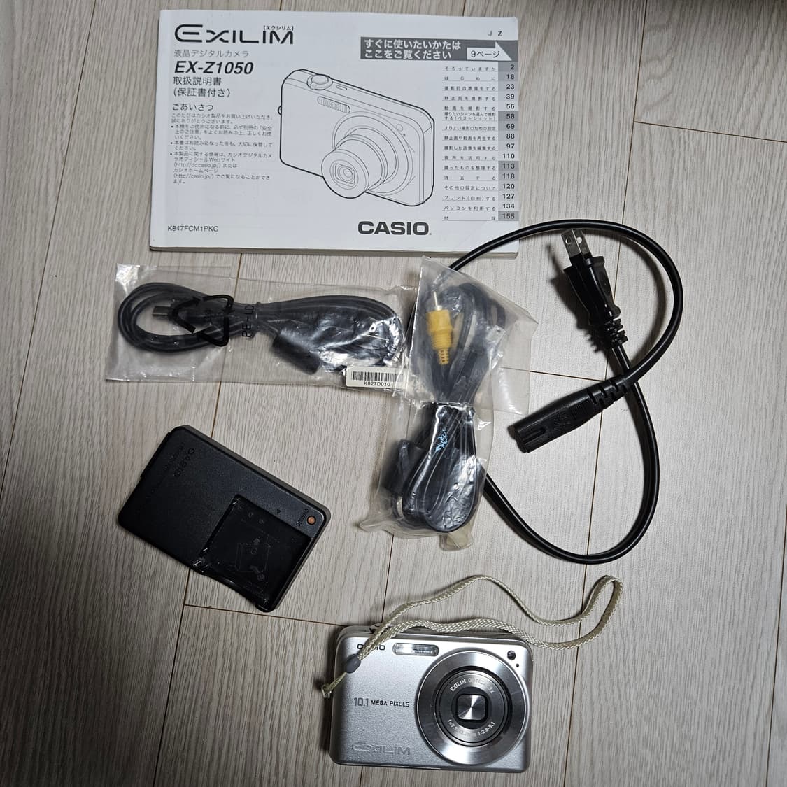 [은채 디카] 카시오 엑슬림 EX-Z1050 디카 르세라핌 상품이미지2