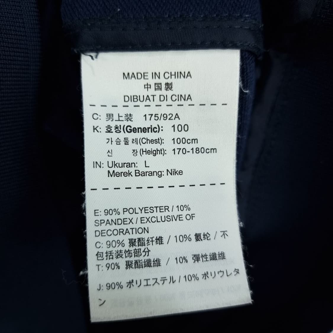 [나이키] 00'S 국가대표 국대 축구팀 져지 트랙탑 집업 M19880 상품이미지10