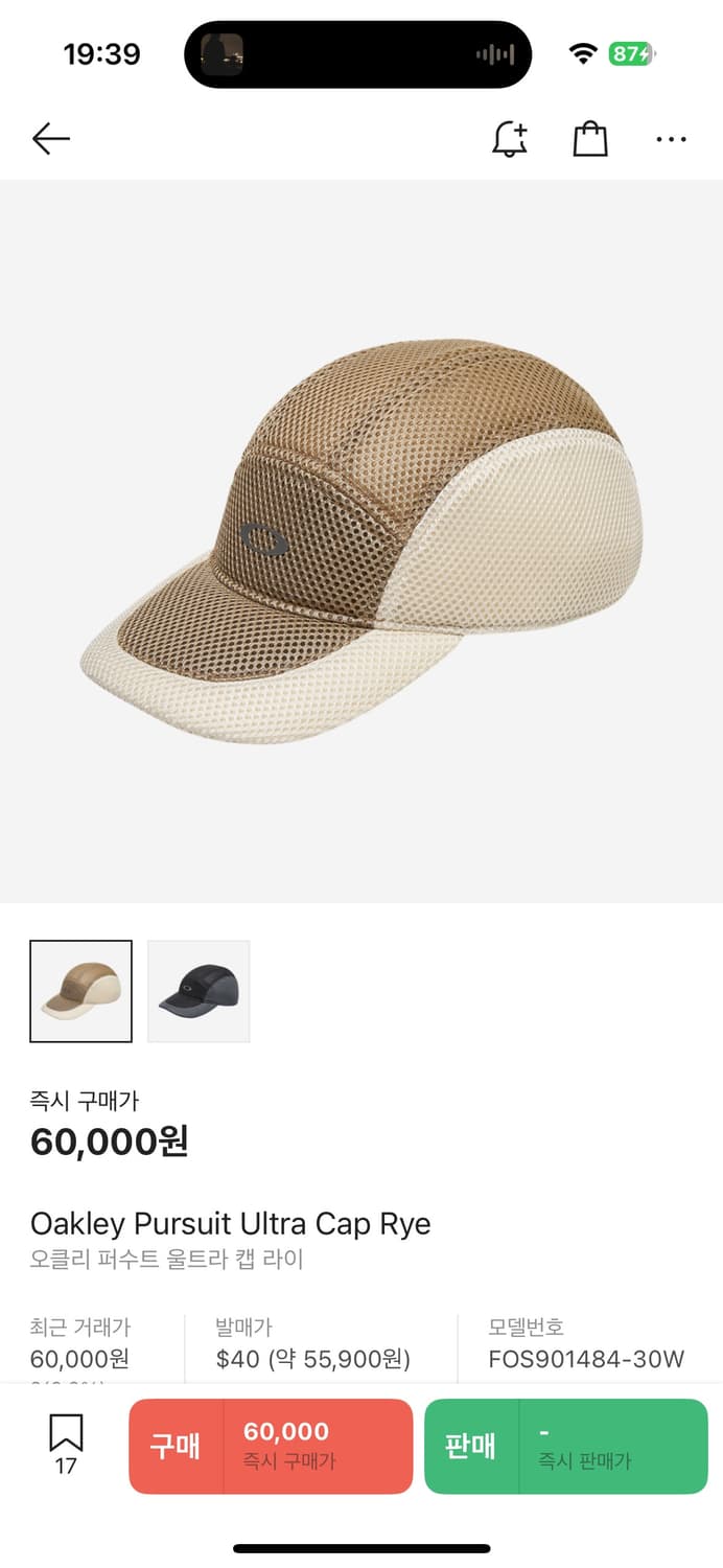 오클리 OAKLEY pursuit ultra cap beige 상품이미지1