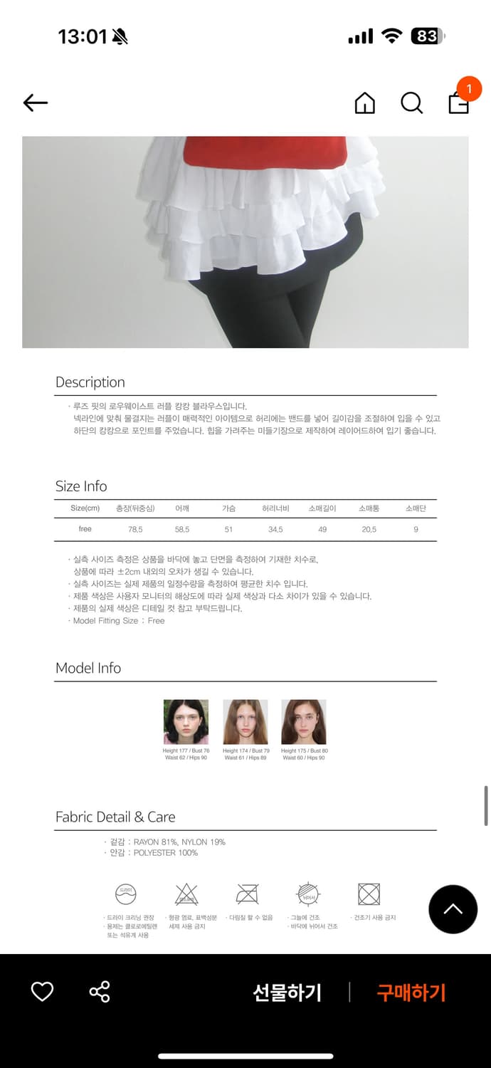 시눈 러플 블라우스 상품이미지10