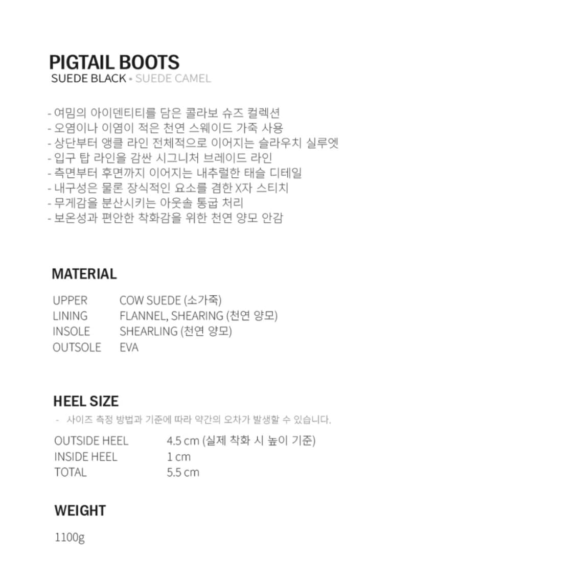 여밈 X 야세 피그테일 부츠 스웨이드 블랙 240 새상품 상품이미지7