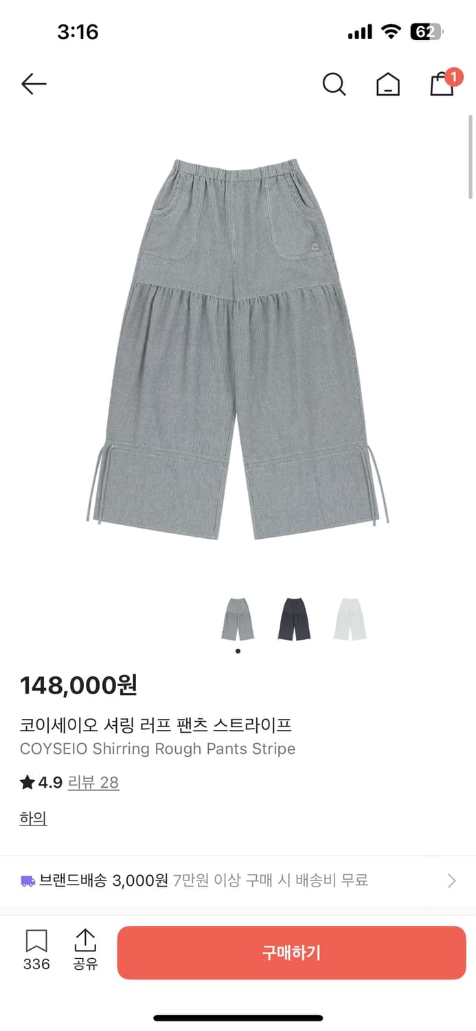 코이세이오 셔링 러프 팬츠 스트라이프 상품이미지1