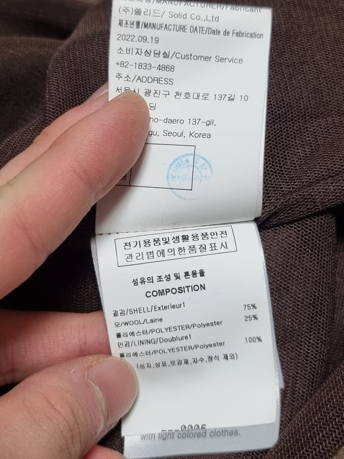 우영미 울 크롭 니트 상품이미지6