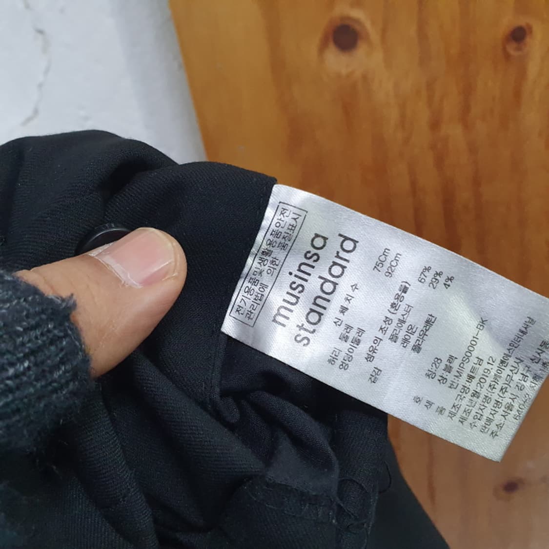 무신사스탠다드 검정 남자바지(28) 상품이미지6