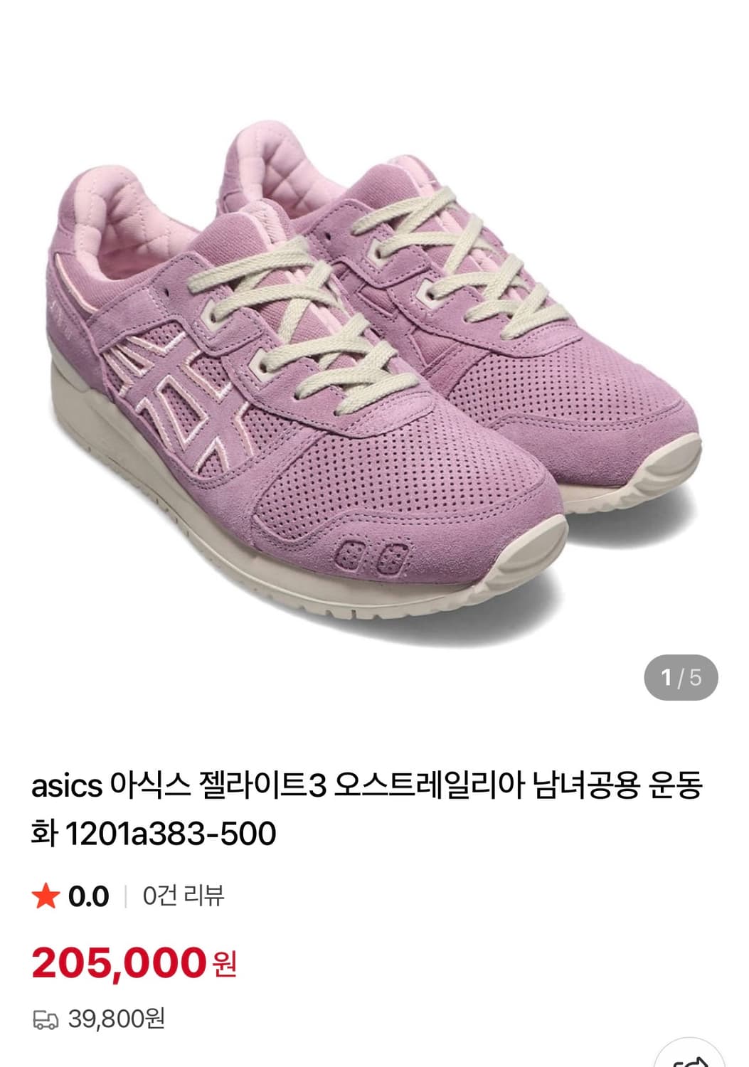 아식스 젤라이트3 퍼플핑크 270 상품이미지1