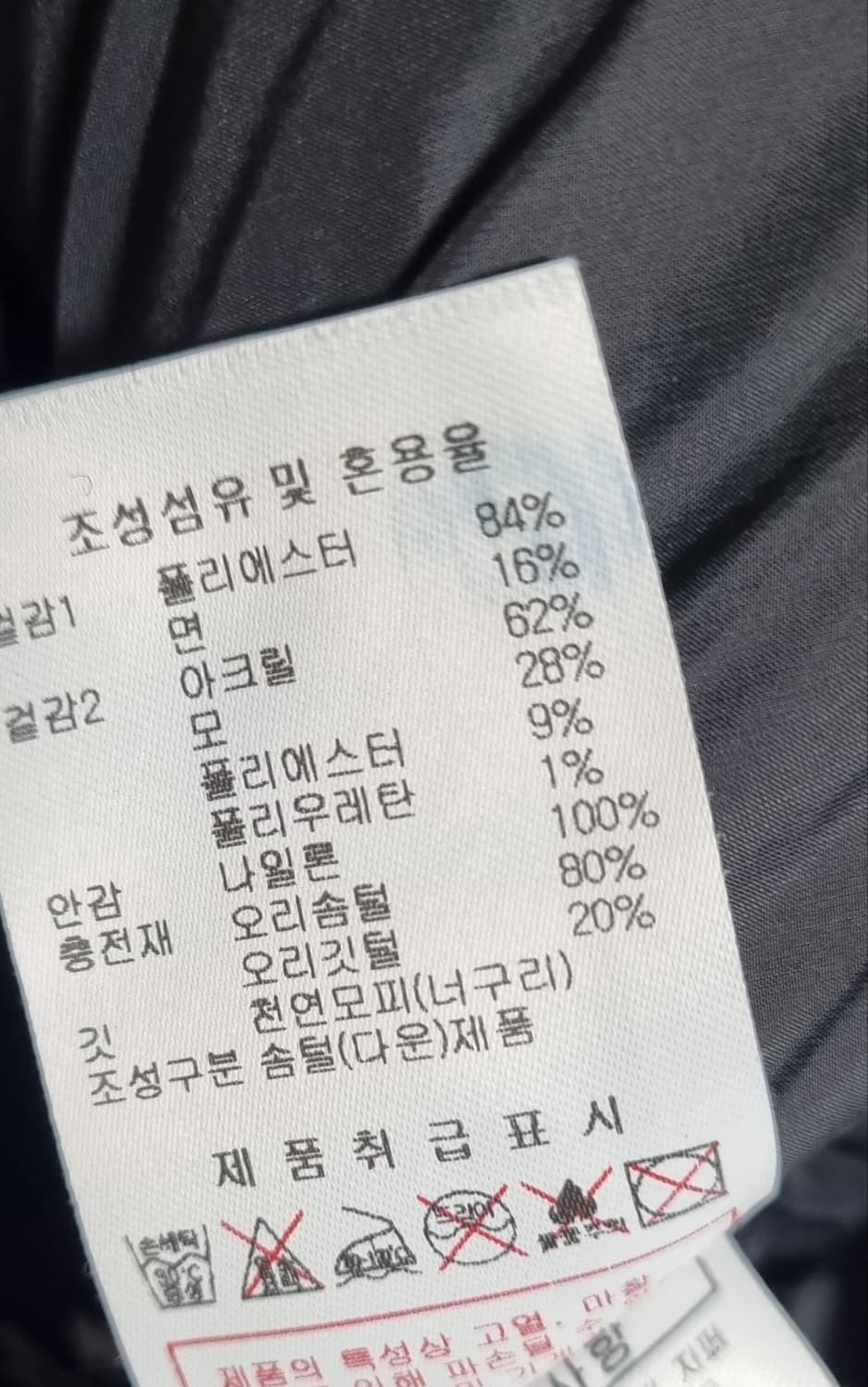 XL (105) 디스커버리 블랙 덕다운 오리털패딩 상품이미지4
