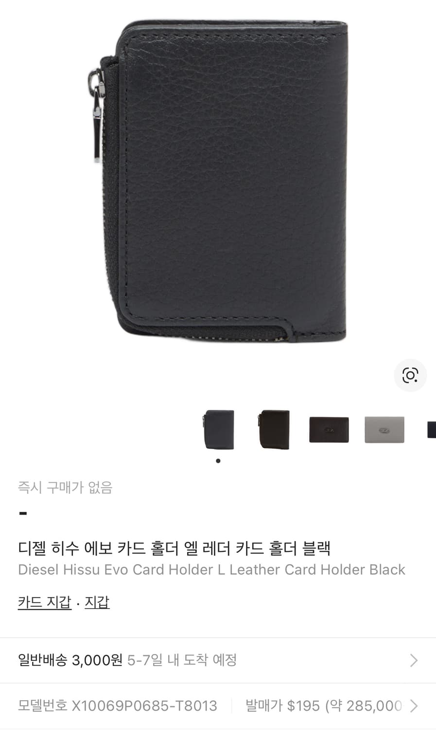 DIESEL 카드 지갑 상품이미지9