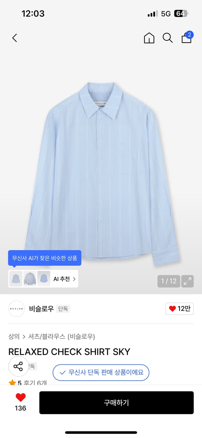 비슬로우 릴렉스드 체크 셔츠 스카이 M 상품이미지3