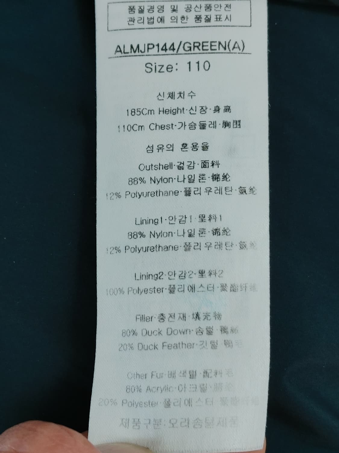 LOUIS CASTEL 루이까스텔 오리털 퀄팅 패딩점퍼 상품이미지8