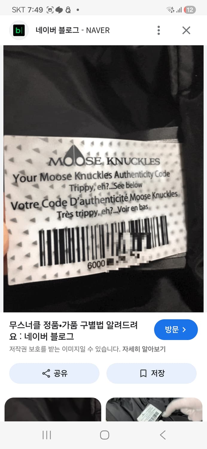 무스너클 발리스틱 금장 상품이미지2