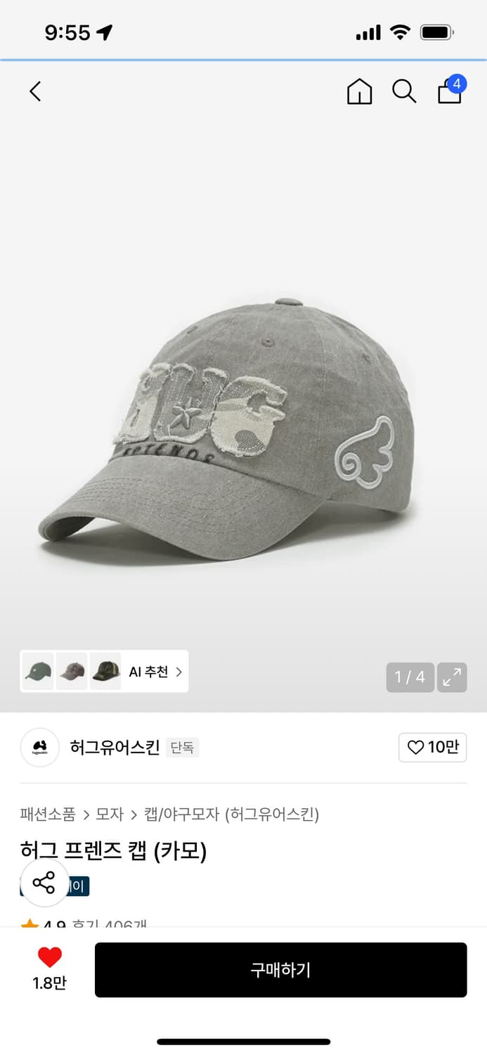 허그유어스킨 프렌즈 캡 모자 카모 상품이미지1
