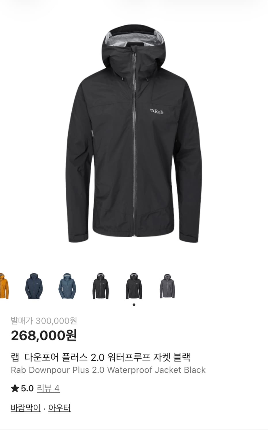 랩 다운포어 플러스 2.0 블랙 상품이미지1