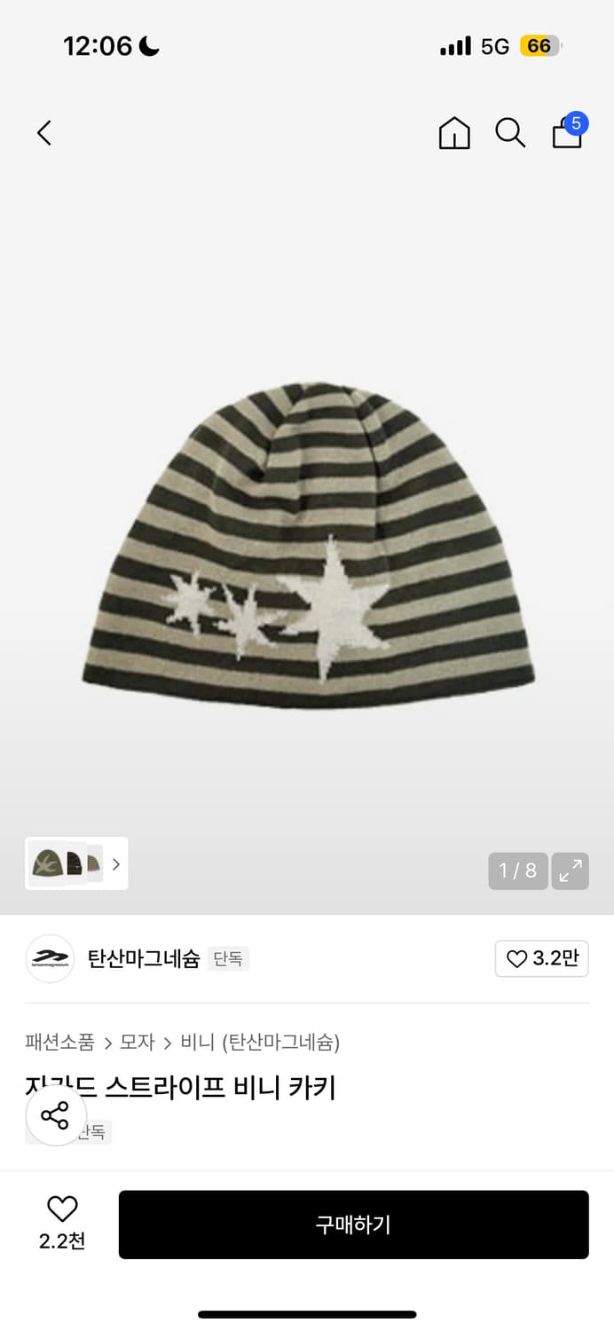 탄산마그네슘 비니 상품이미지2