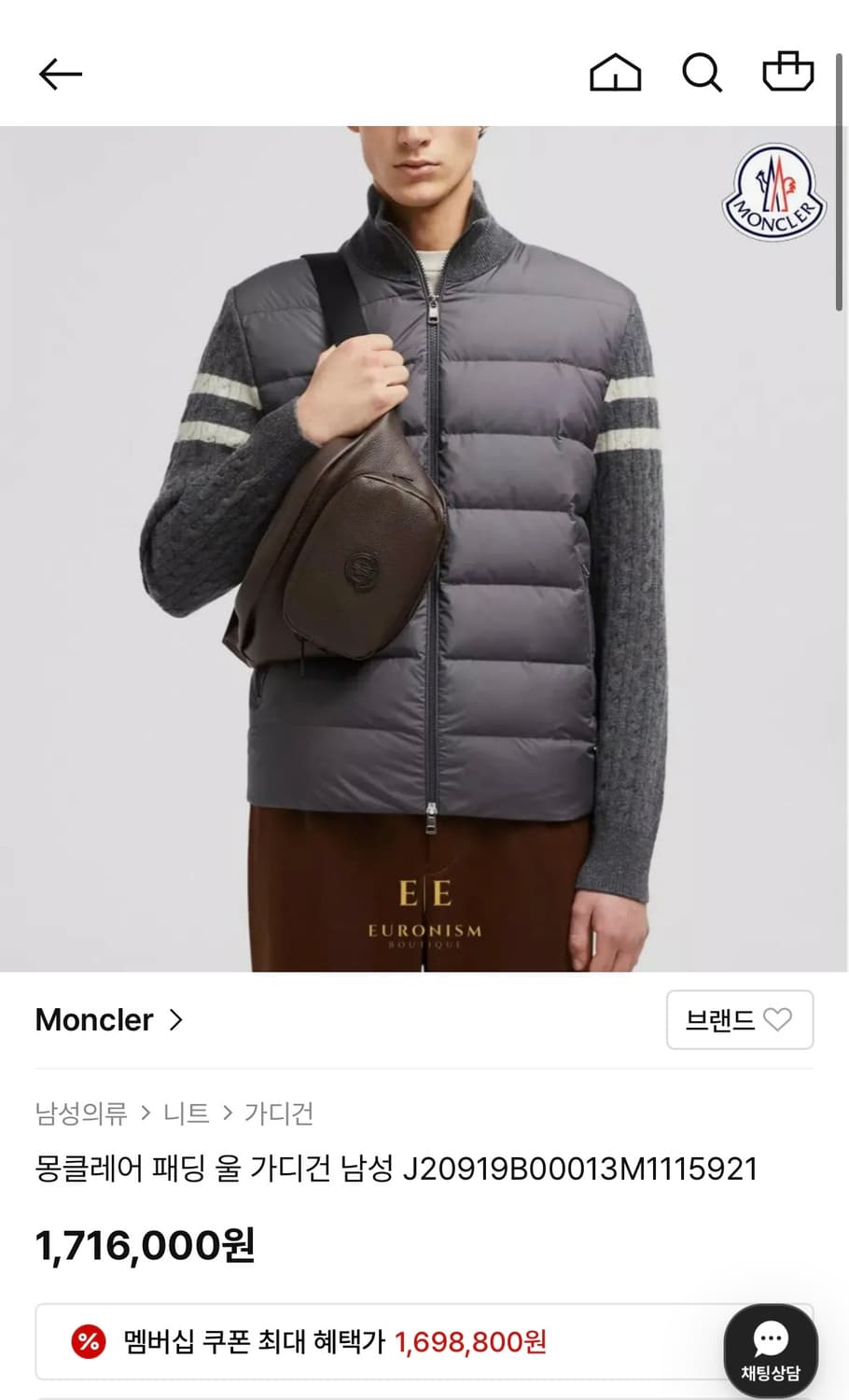 몽클레어 니트패딩 M 상품이미지2