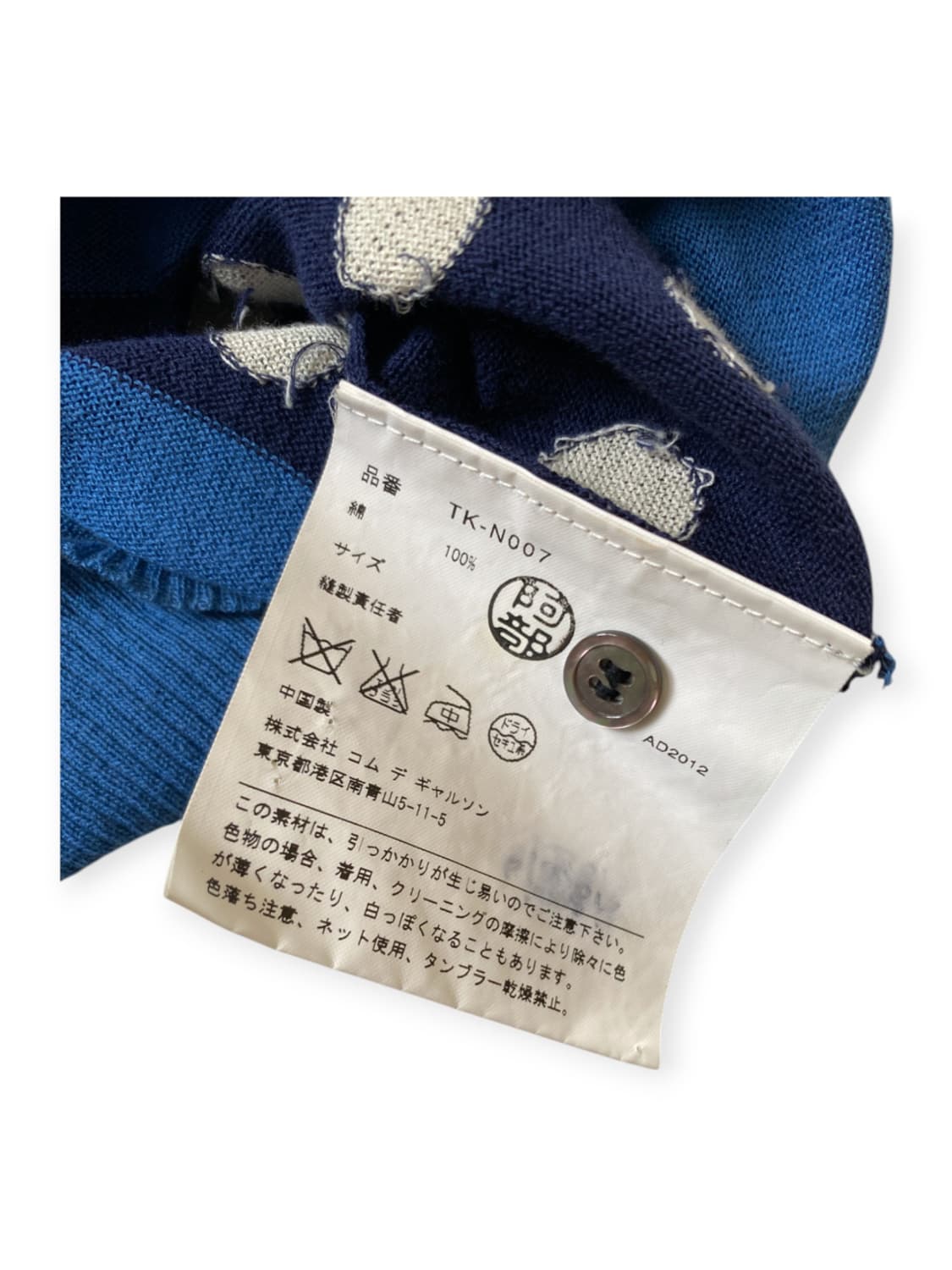 꼼데가르송 도트 가디건 (Woman M) AB0685 상품이미지7