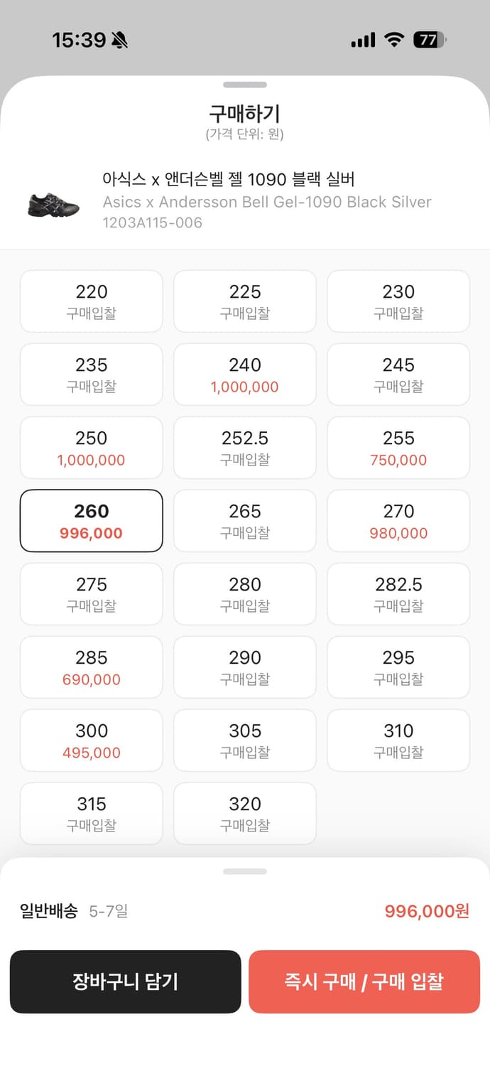 아식스 x 앤더슨벨 젤 1090 블랙 실버 260 새상품 상품이미지5