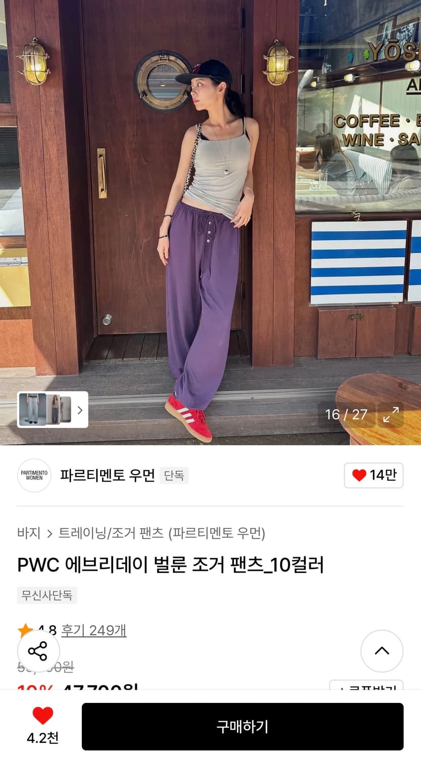 파르티멘토우먼 PWC 에브리데이 벌룬 조거 팬츠 상품이미지1