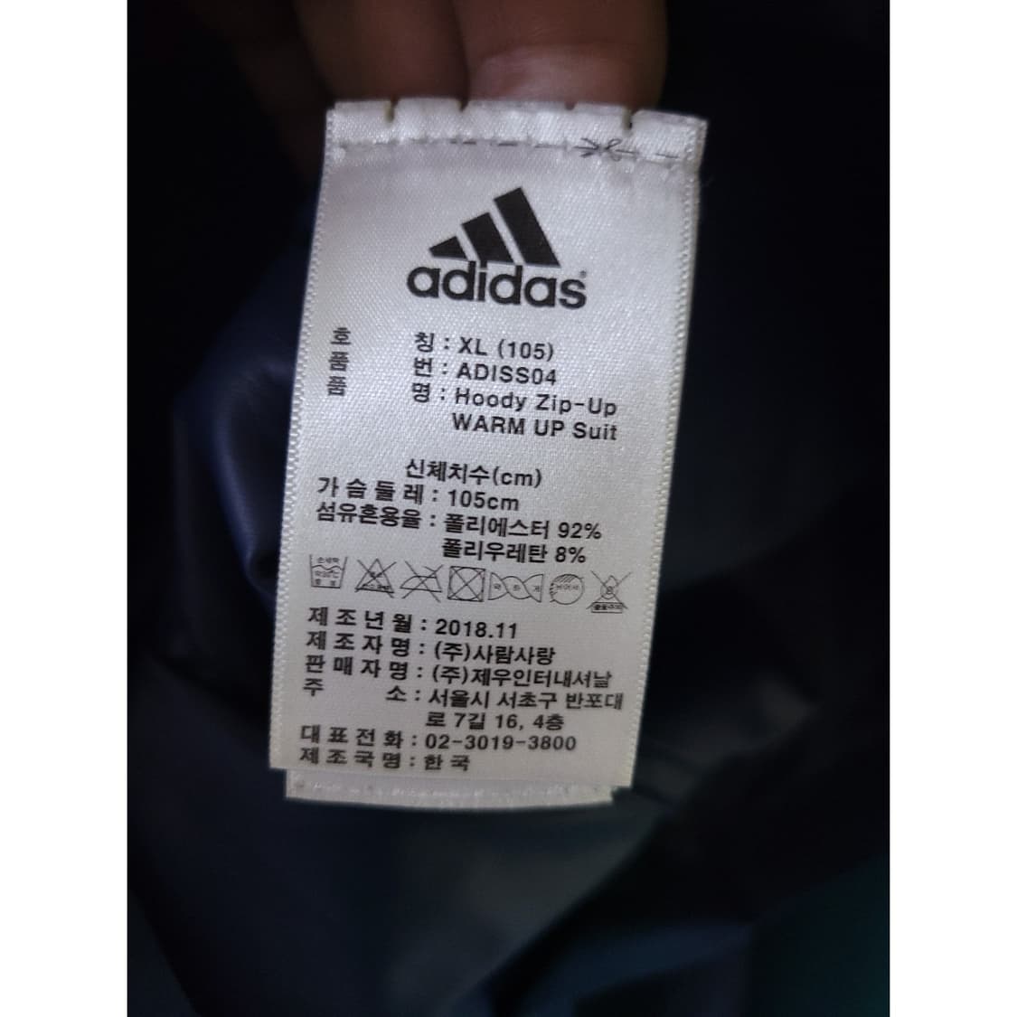 284. 아디다스 바람막이 [110/2XL] 상품이미지2