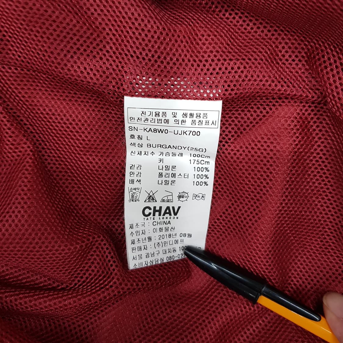 CHAV 트레이닝 셋업 L 상품이미지3