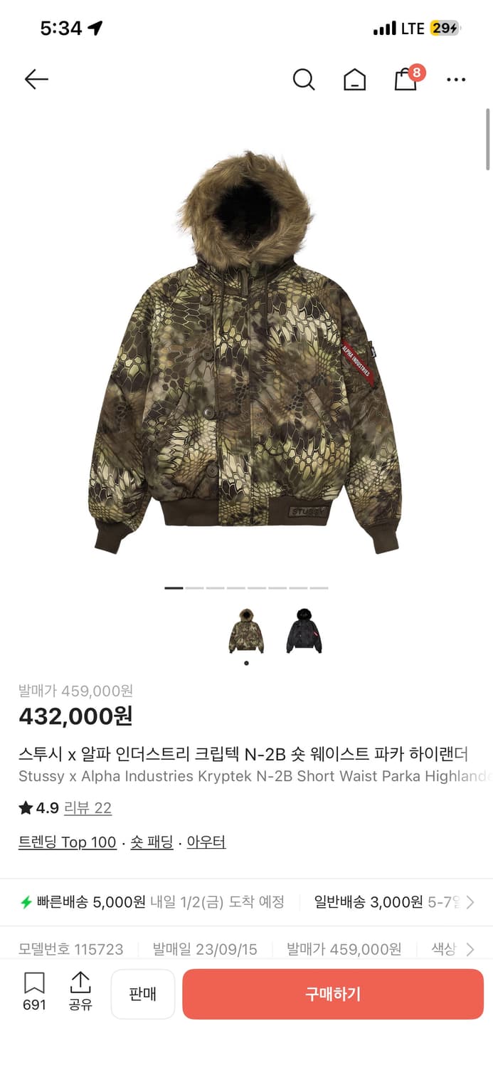 스투시 알파인더스트리 N2B자켓 상품이미지1