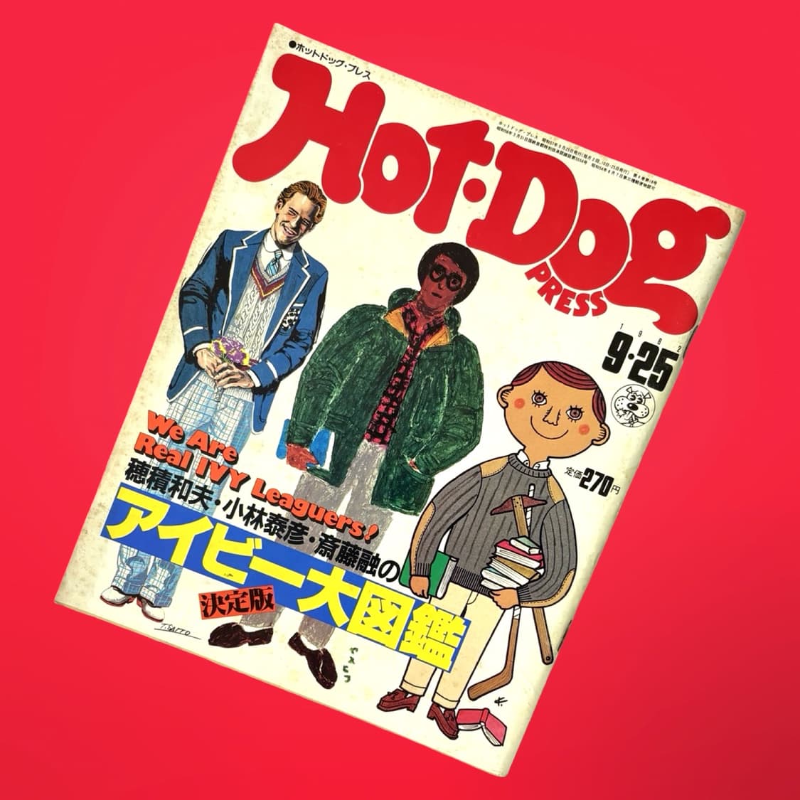 Hot-Dog Press 핫도그프레스 2권일괄 상품이미지3