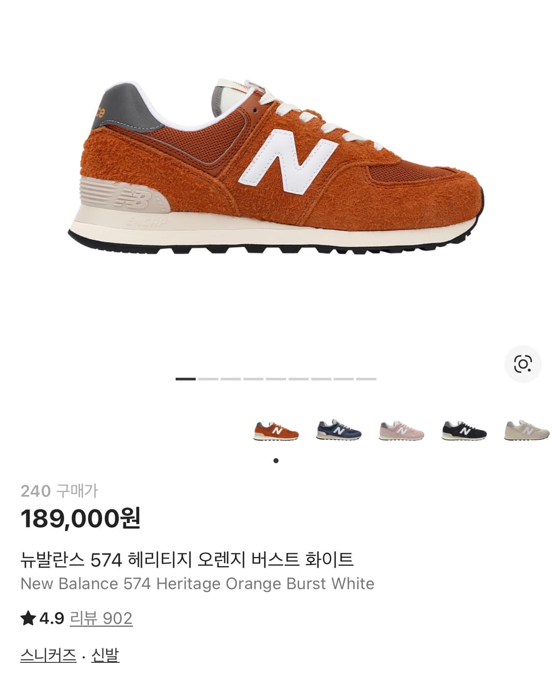 뉴발란스 574 헤리티지 오렌지 버스트 240사이즈 상품이미지1