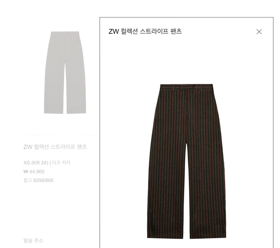 자라 스트라이프 팬츠 구해요 제발.. 상품이미지2