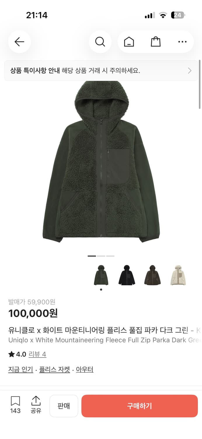 유니클로 x 화이트마운티니어링 후리스 L 상품이미지1