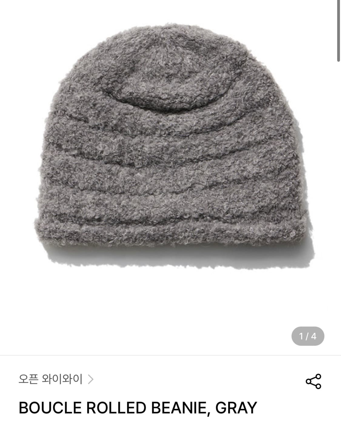 오픈와이와이 rolled beanie 비니 그레이 상품이미지1