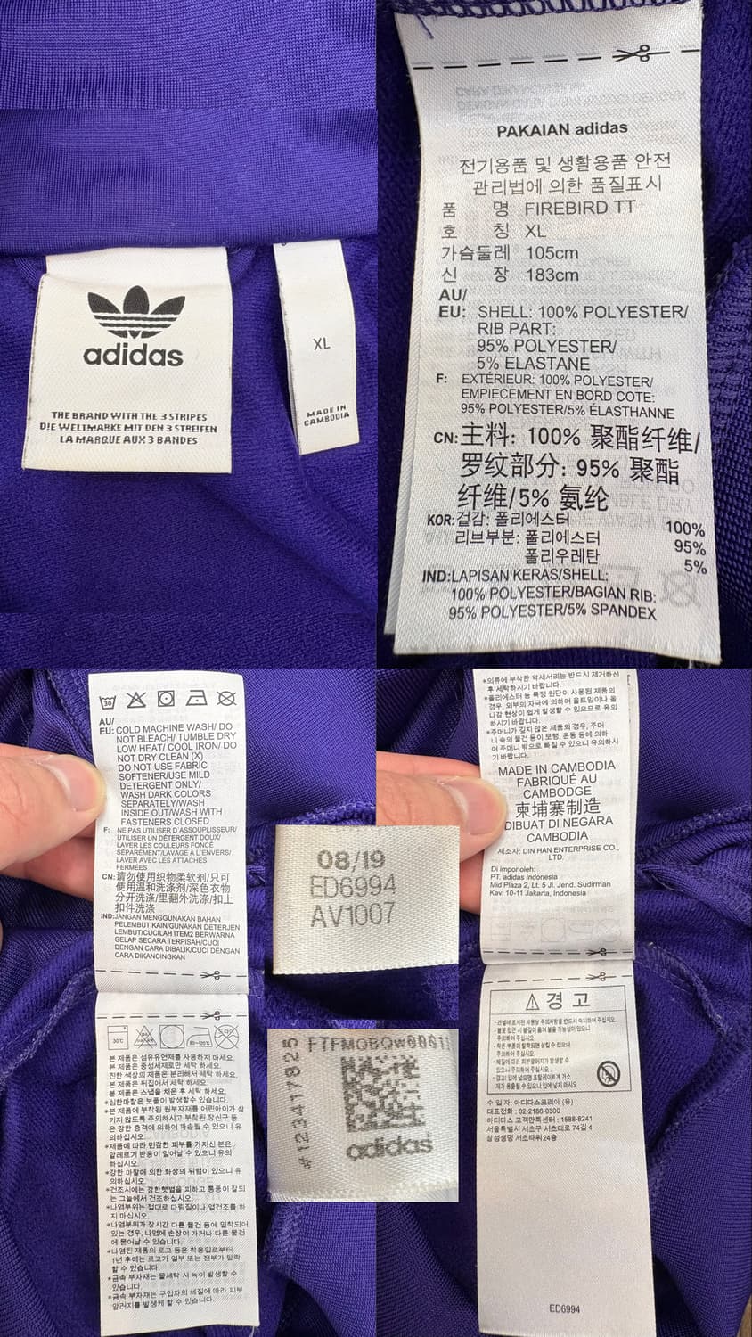 아디다스 파이어버드 트랙탑 상품이미지10