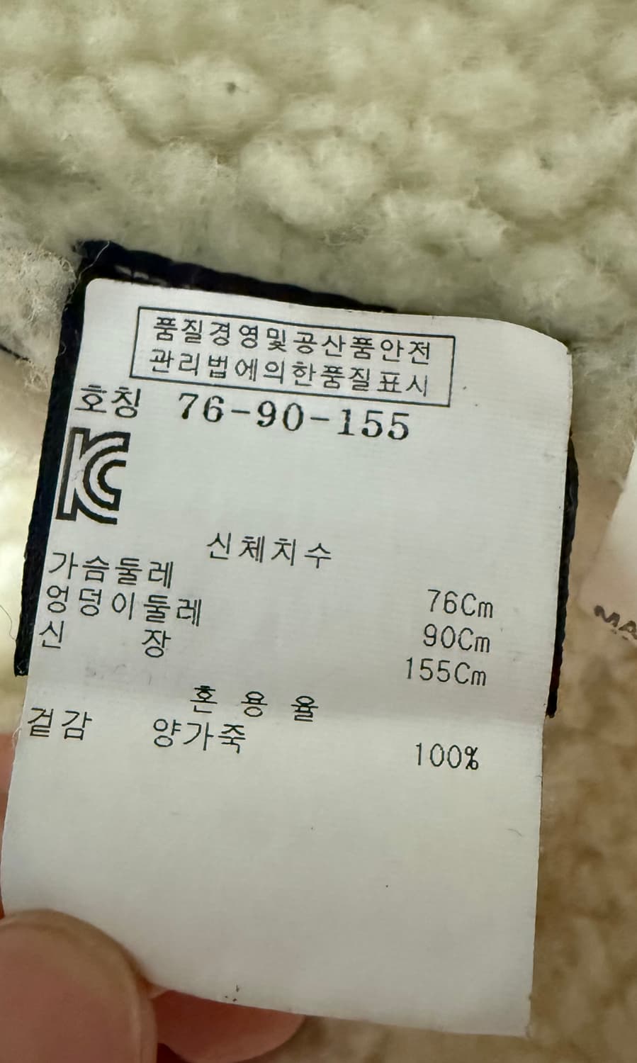 IRO 양가죽 무스탕 자켓 여성 55 상품이미지5