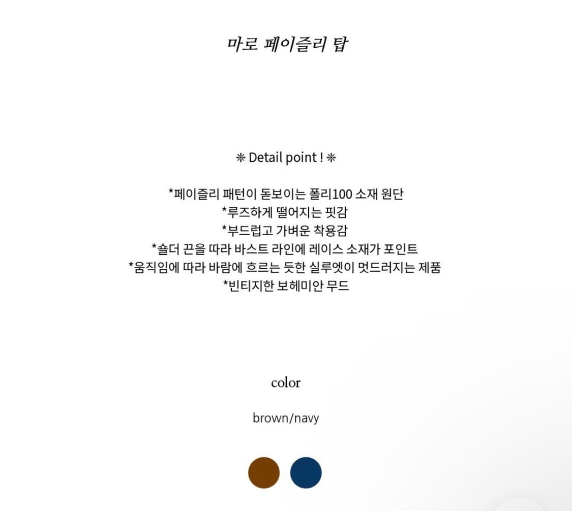 모래하우스) 마로 페이즐리 탑 NA F 상품이미지6