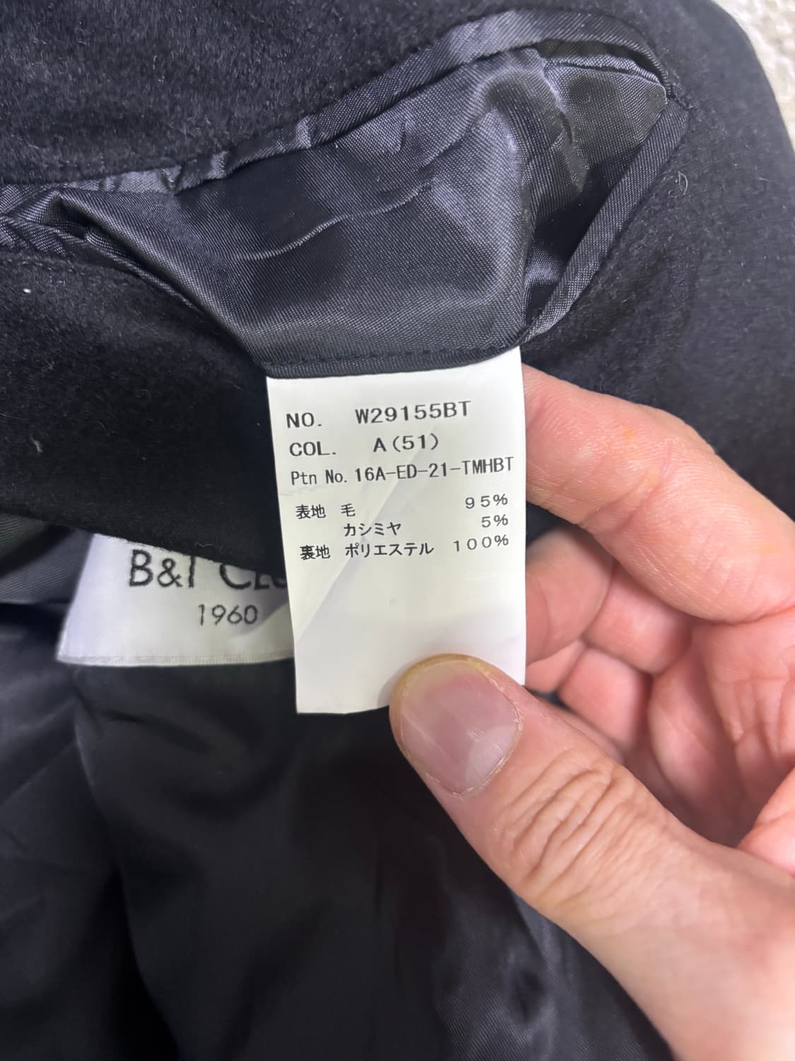 일본판 캐시미어혼방 검정코트 사이즈 110-115 상품이미지5