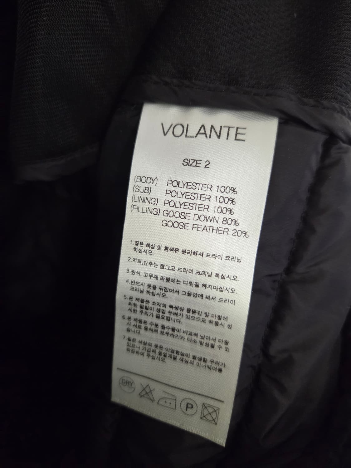 볼란테 경량구스패딩 자켓 블랙 사이즈 2 상품이미지4