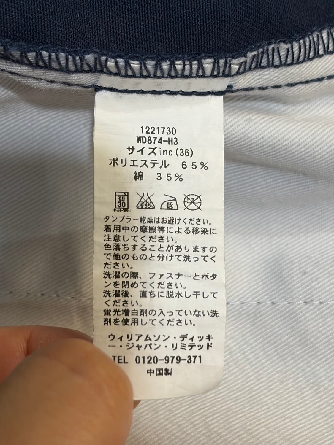 [W36] 디키즈 WD874 워크 반바지 네이비 일본 3.9 상품이미지6