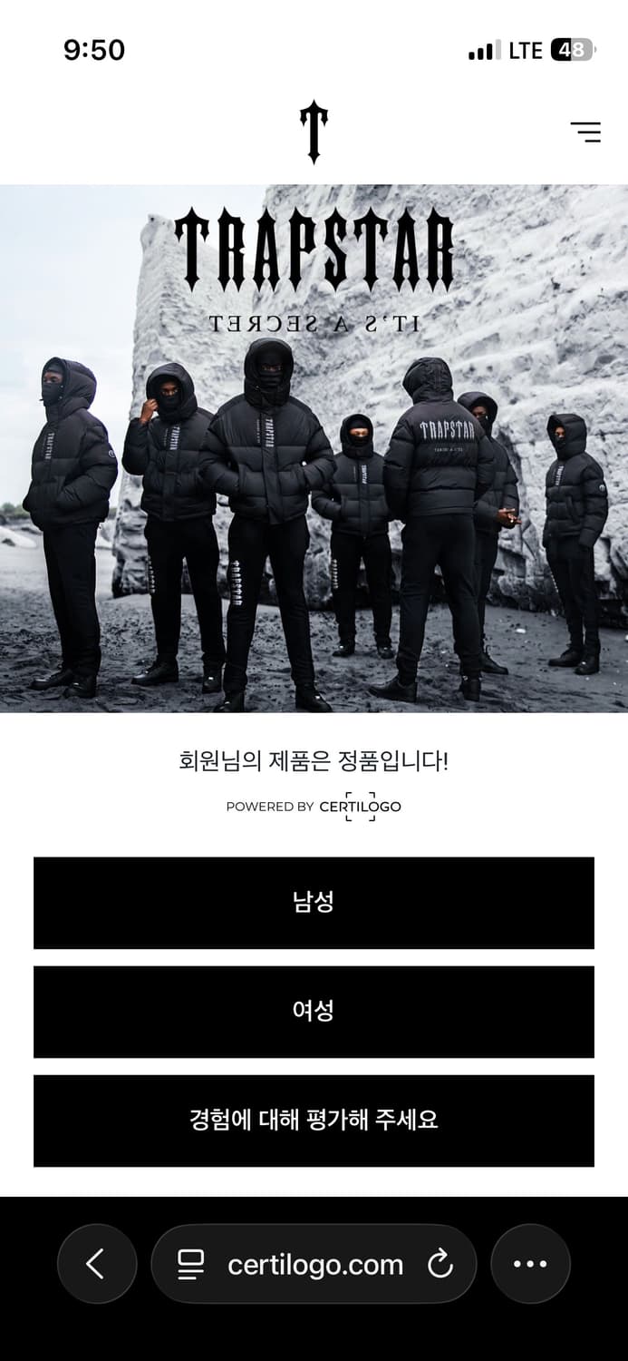 트랩스타 아이언게이트 s 상품이미지4